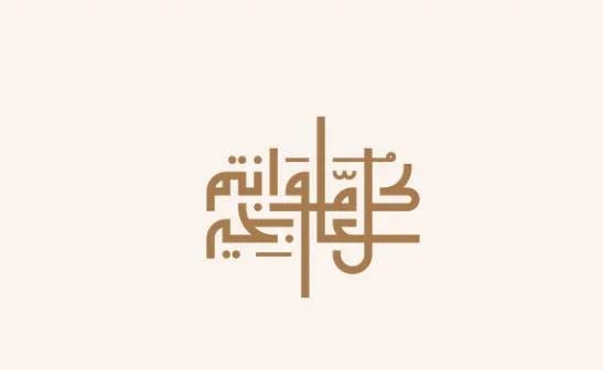 ZIl Hajj - A Month of Mercy - Malbus